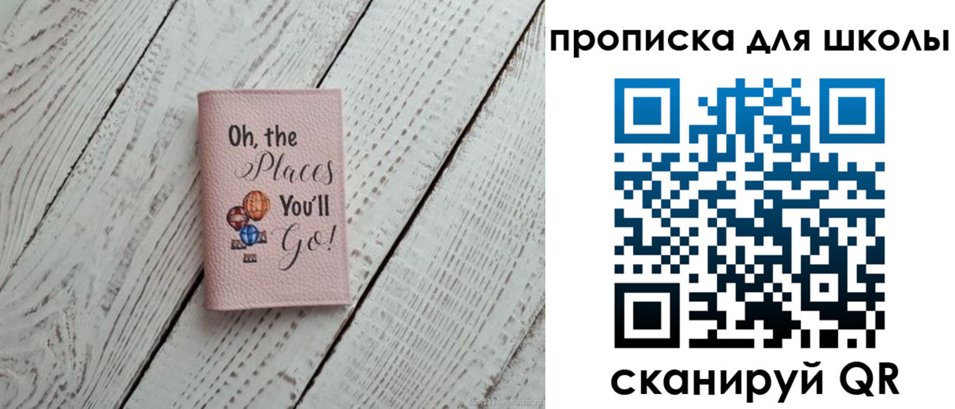 прописка для школы в Ижевске