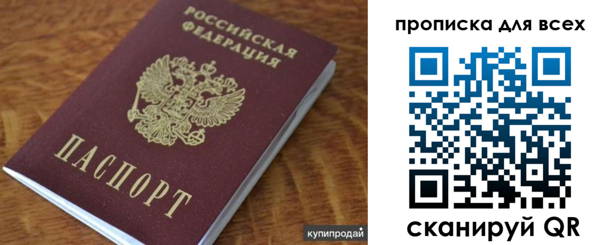 временная регистрация законно в Ижевске