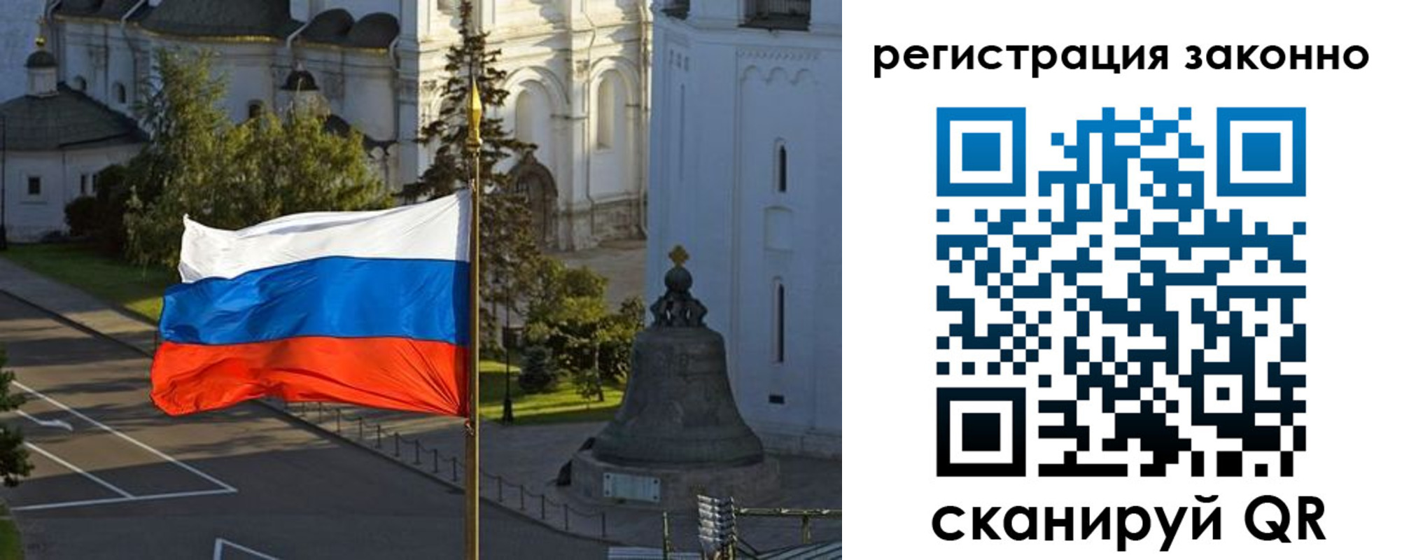 прописка ребенка в Ижевске