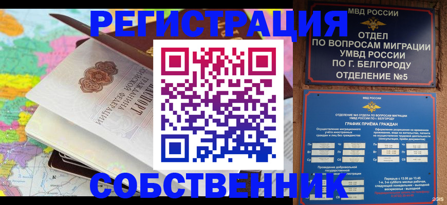 временная регистрация гарантия в Ижевске