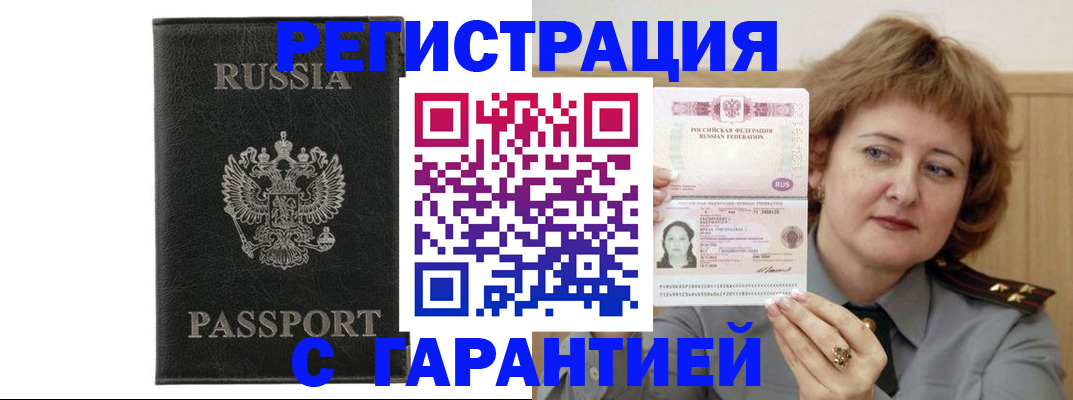 прописка ребенка в Ижевске