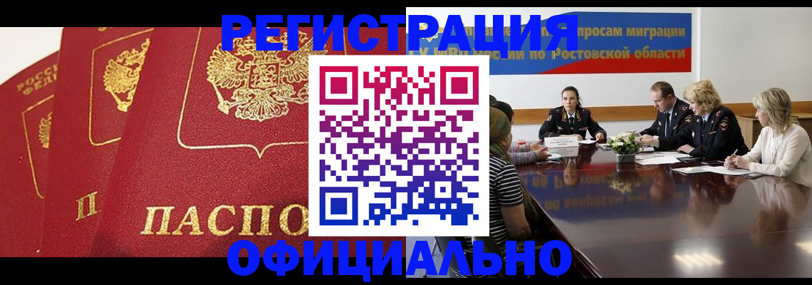 прописка иностранных граждан в Ижевске