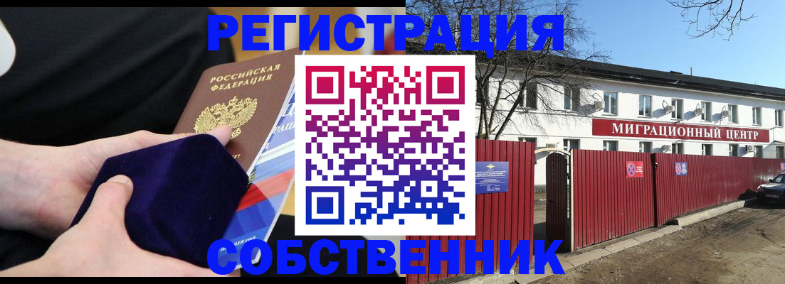 регистрация в Ижевске